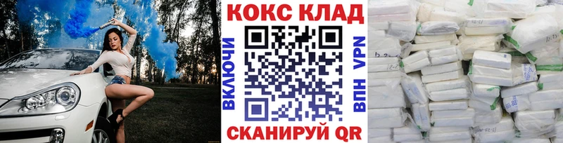 ссылка на мегу как зайти  Белёв  Кокаин FishScale 
