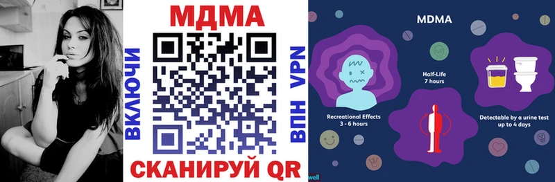 MDMA молли  Белёв 